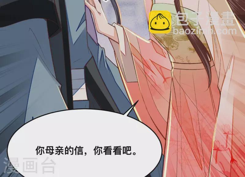 第29话 不该被安蓉所迷惑(1/2)-第29话