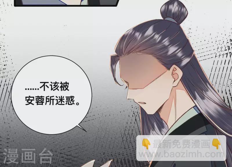 第29话 不该被安蓉所迷惑(1/2)-第29话