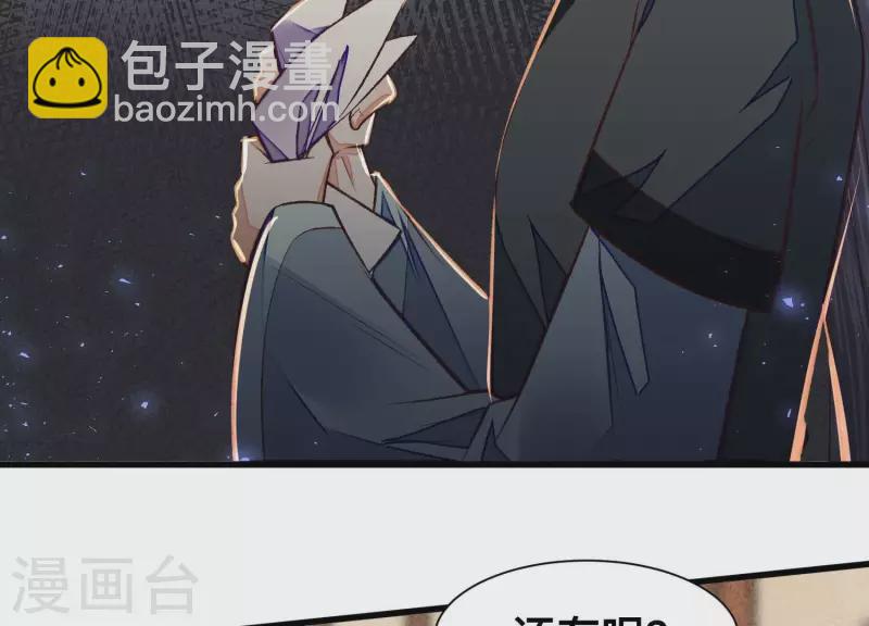 第29话 不该被安蓉所迷惑(1/2)-第29话