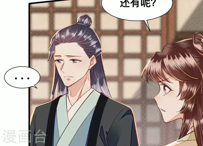 第29话 不该被安蓉所迷惑(1/2)-第29话