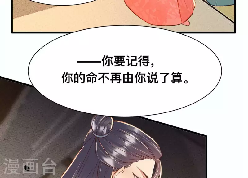 第29话 不该被安蓉所迷惑(1/2)-第29话