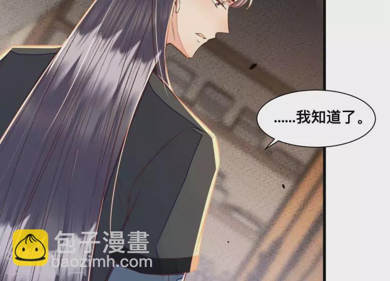 第29话 不该被安蓉所迷惑(1/2)-第29话