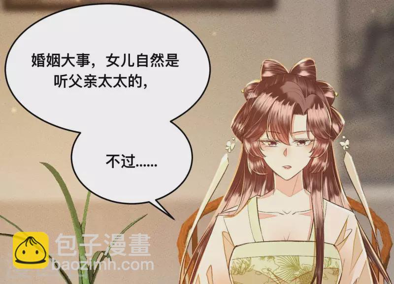 第29话 不该被安蓉所迷惑(1/2)-第29话