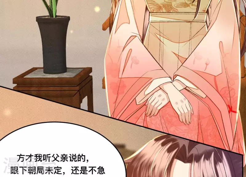 第29话 不该被安蓉所迷惑(1/2)-第29话