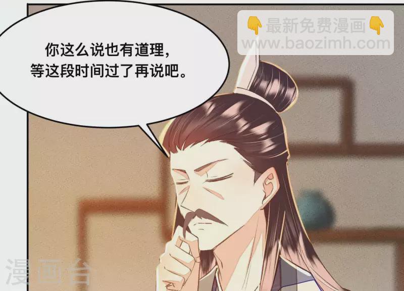 第29话 不该被安蓉所迷惑(1/2)-第29话