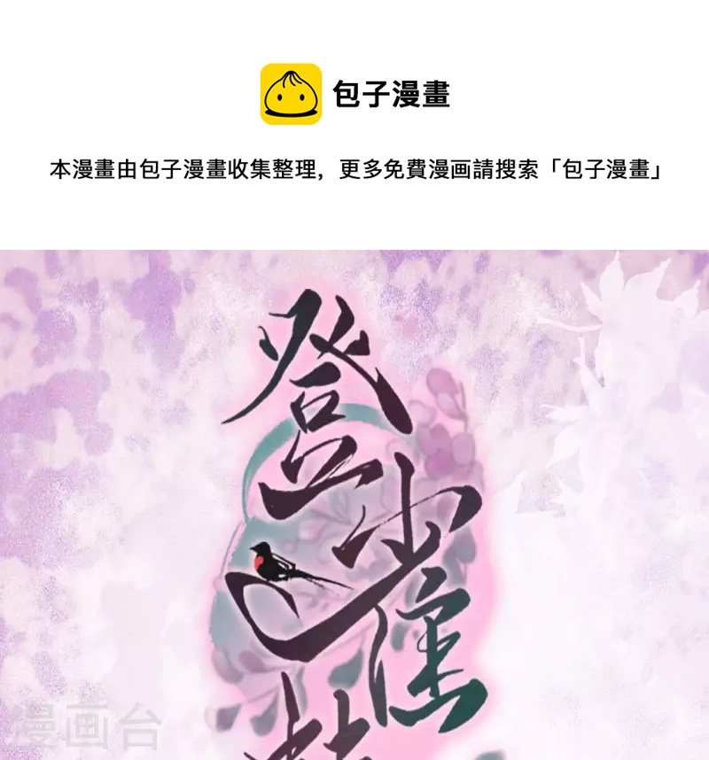 第31话 安芷，你没底线！(1/2)-第31话