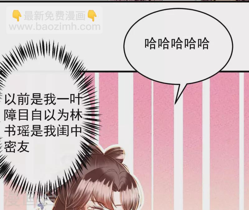 第31话 安芷，你没底线！(1/2)-第31话