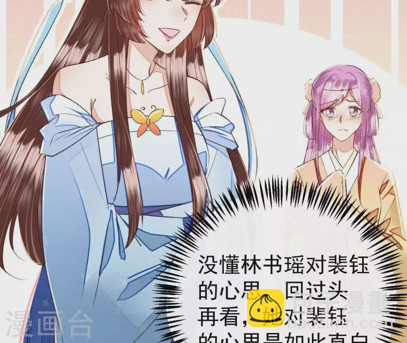 第31话 安芷，你没底线！(1/2)-第31话