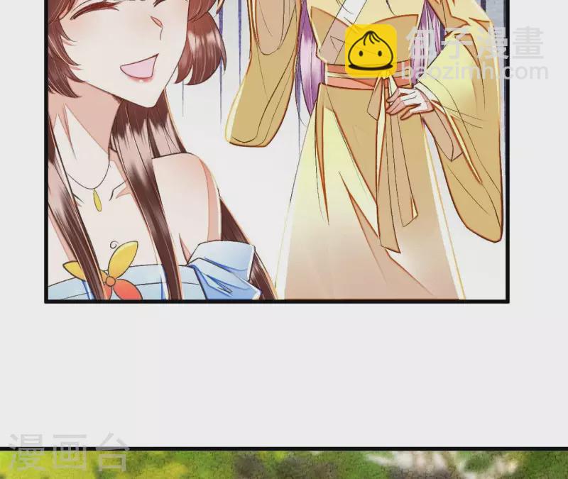 第31话 安芷，你没底线！(1/2)-第31话