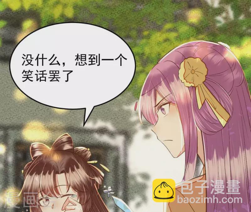 第31话 安芷，你没底线！(1/2)-第31话