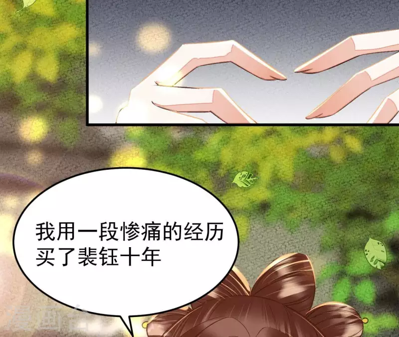 第31话 安芷，你没底线！(1/2)-第31话