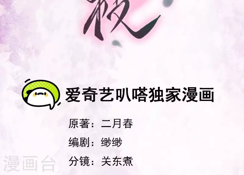 第31话 安芷，你没底线！(1/2)-第31话