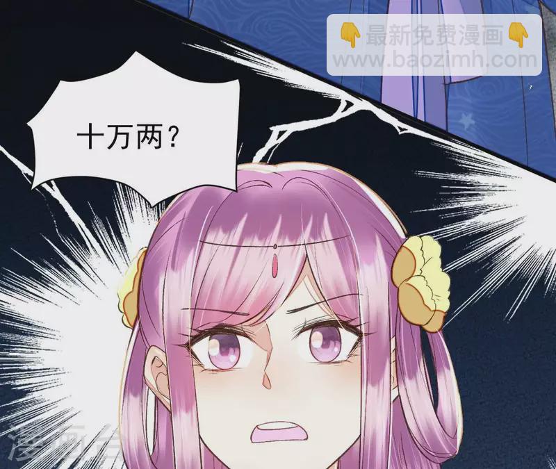 第31话 安芷，你没底线！(1/2)-第31话