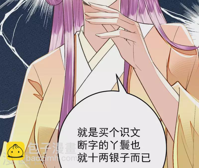 第31话 安芷，你没底线！(1/2)-第31话