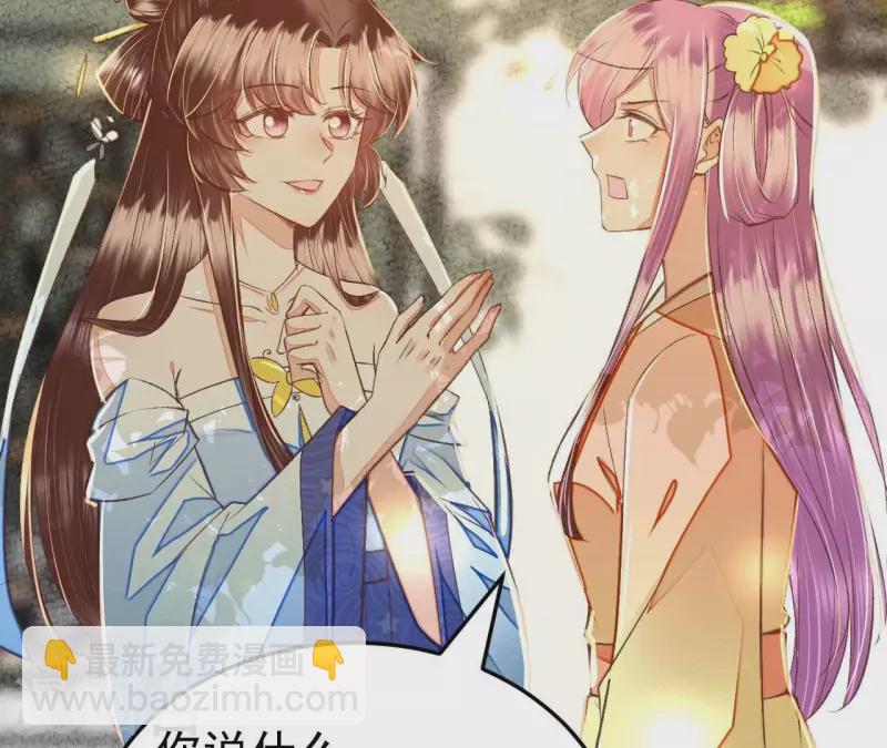 第31话 安芷，你没底线！(1/2)-第31话