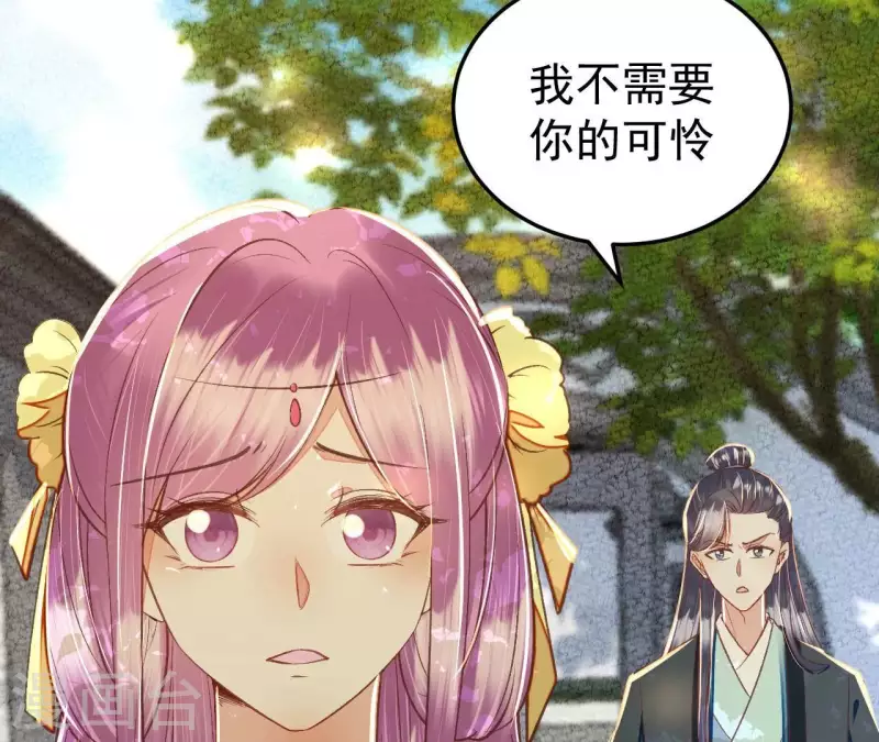 第31话 安芷，你没底线！(1/2)-第31话