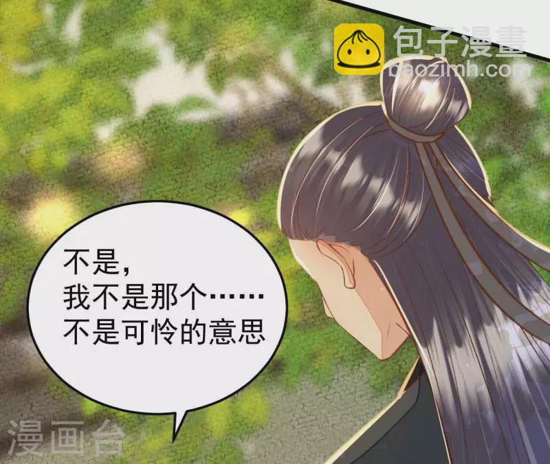 第31话 安芷，你没底线！(1/2)-第31话