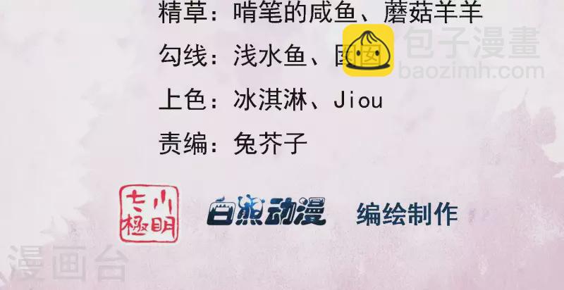 第31话 安芷，你没底线！(1/2)-第31话