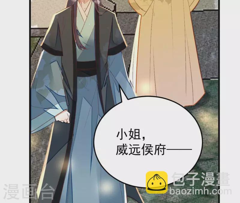 第31话 安芷，你没底线！(1/2)-第31话