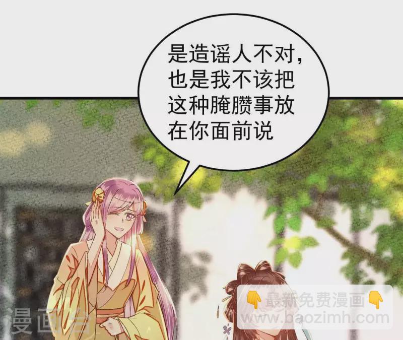 第31话 安芷，你没底线！(1/2)-第31话