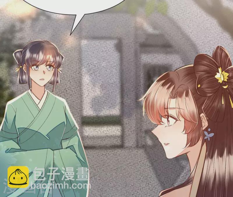 第31话 安芷，你没底线！(1/2)-第31话