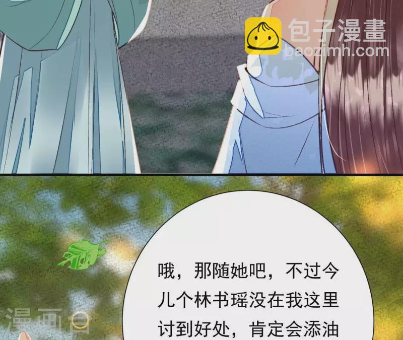 第31话 安芷，你没底线！(1/2)-第31话