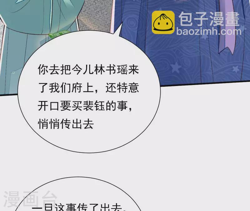 第31话 安芷，你没底线！(1/2)-第31话