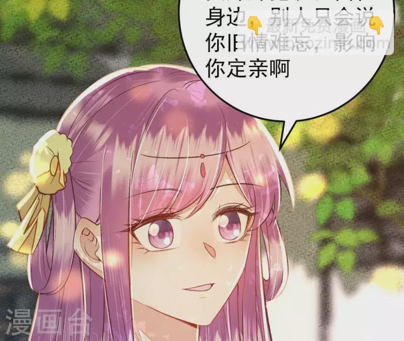 第31话 安芷，你没底线！(1/2)-第31话