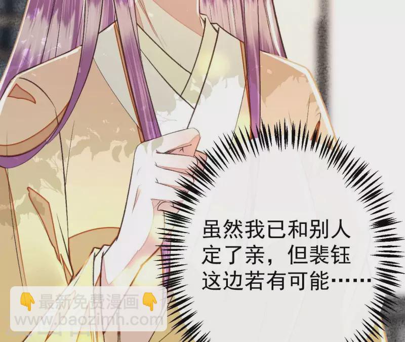 第31话 安芷，你没底线！(1/2)-第31话