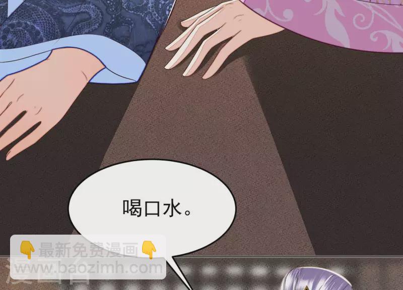 第33话 裴阙！你羞不羞！(1/2)-第33话