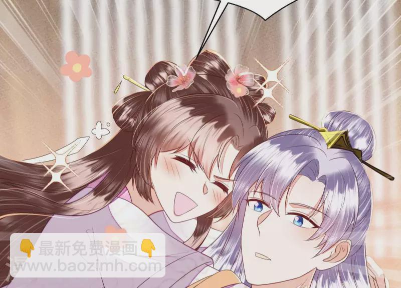 第33话 裴阙！你羞不羞！(1/2)-第33话