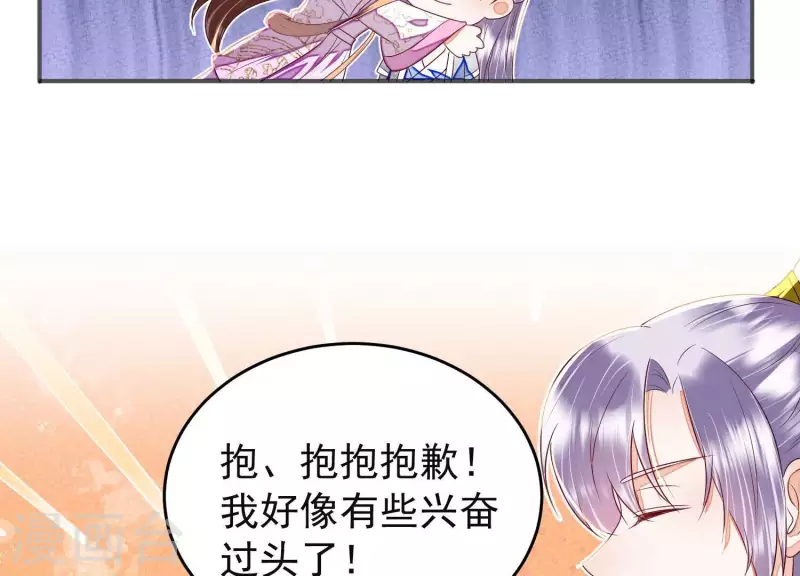 第33话 裴阙！你羞不羞！(1/2)-第33话