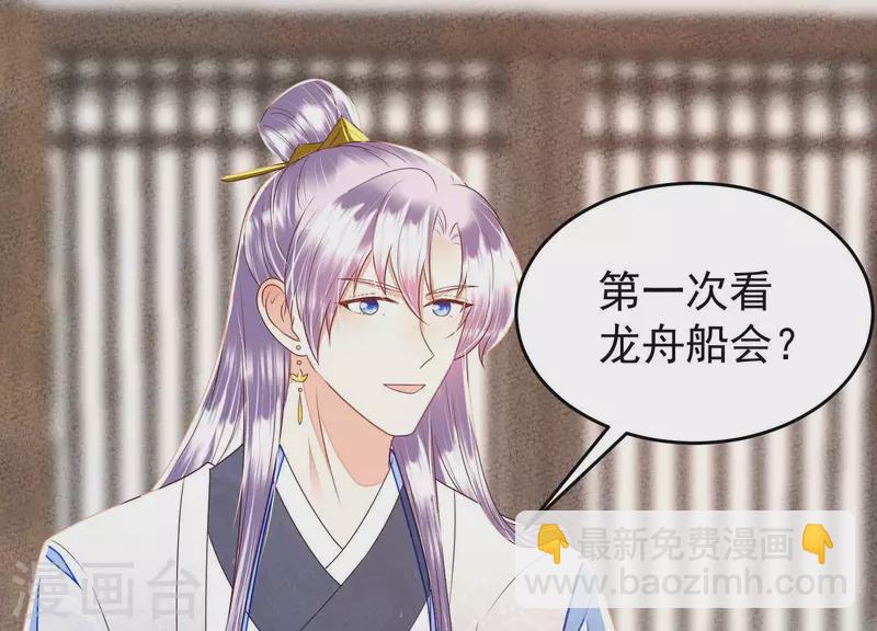 第33话 裴阙！你羞不羞！(1/2)-第33话