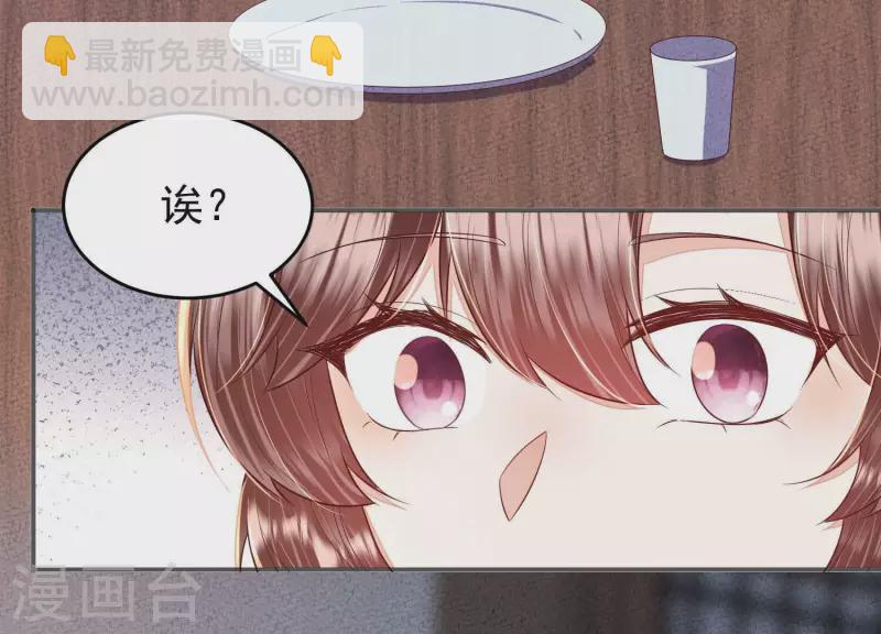 第33话 裴阙！你羞不羞！(1/2)-第33话