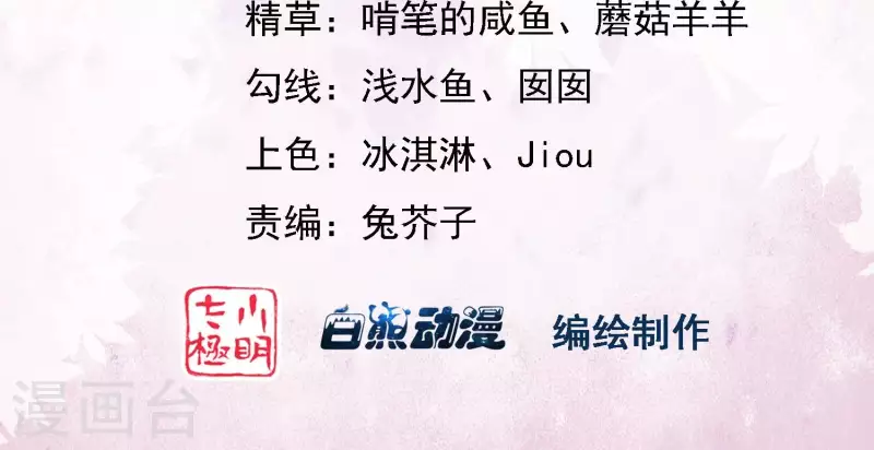 第33话 裴阙！你羞不羞！(1/2)-第33话