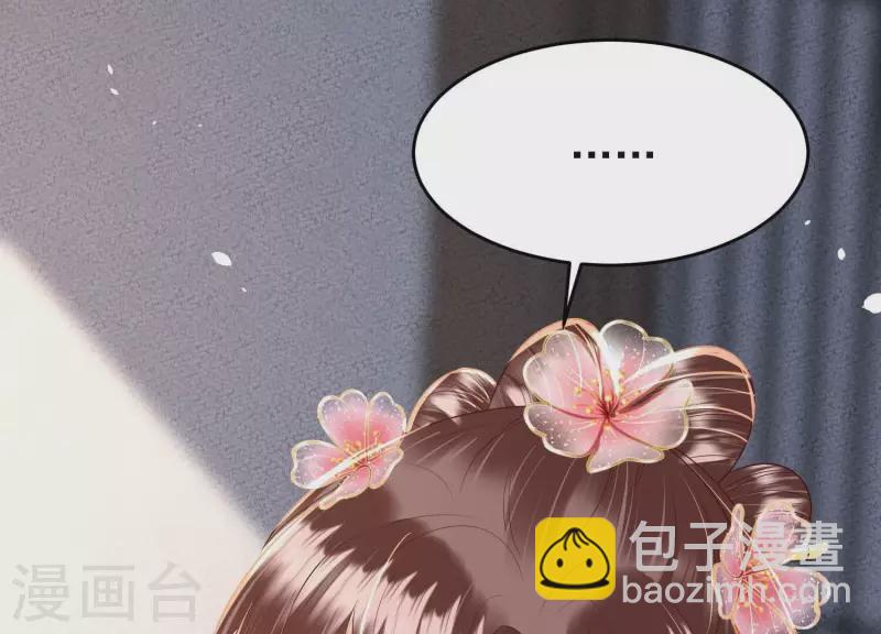 第33话 裴阙！你羞不羞！(1/2)-第33话