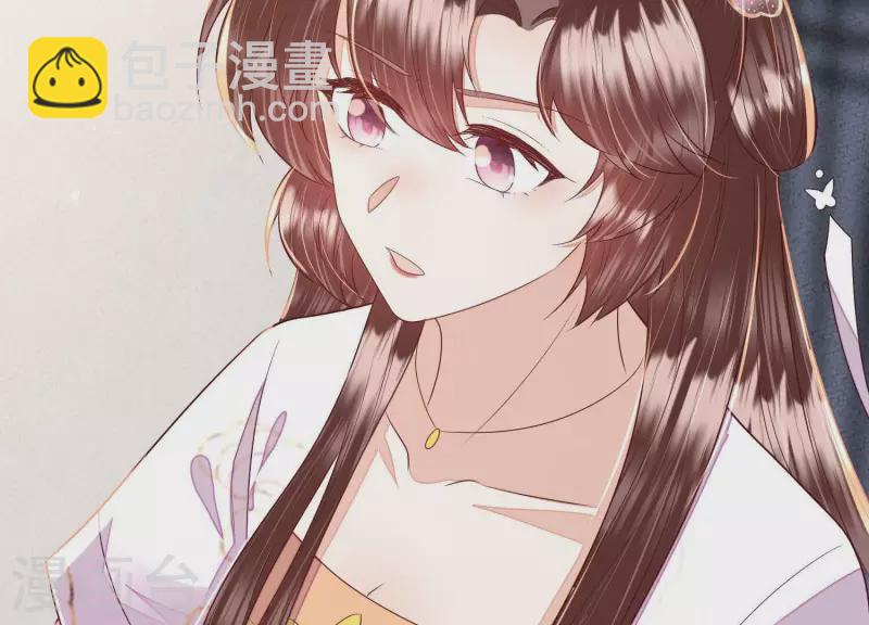 第33话 裴阙！你羞不羞！(1/2)-第33话