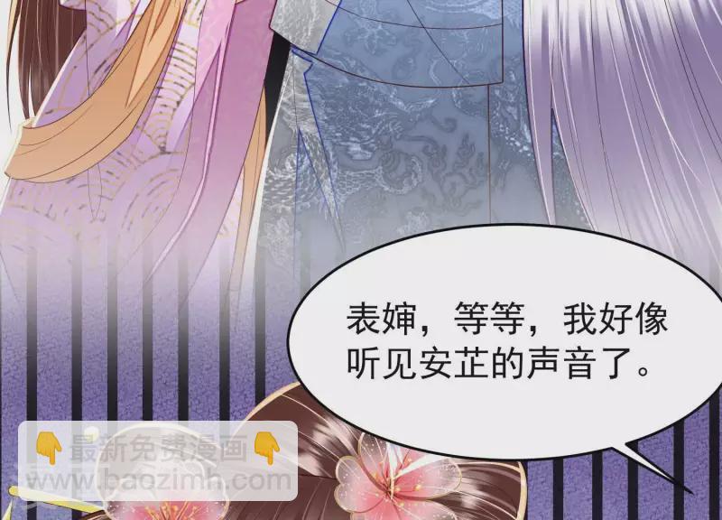 第33话 裴阙！你羞不羞！(1/2)-第33话