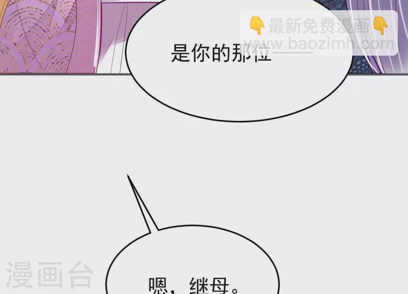 第33话 裴阙！你羞不羞！(1/2)-第33话