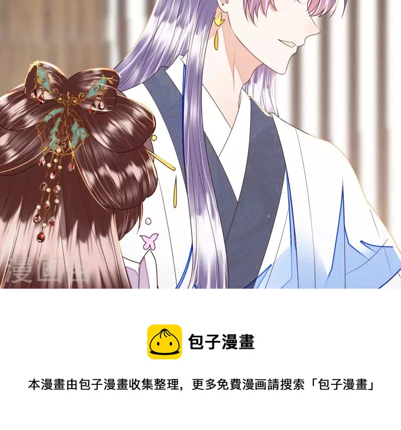 第33话 裴阙！你羞不羞！(1/2)-第33话