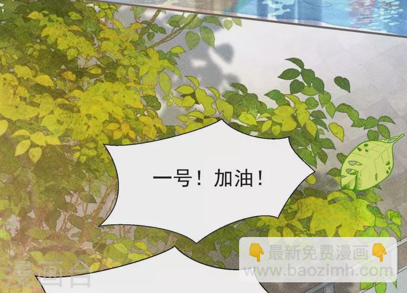 第33话 裴阙！你羞不羞！(1/2)-第33话