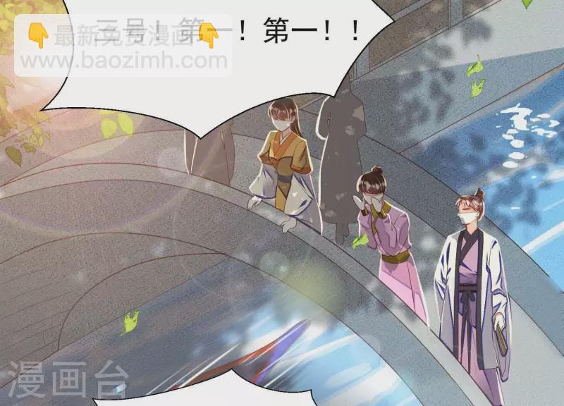 第33话 裴阙！你羞不羞！(1/2)-第33话