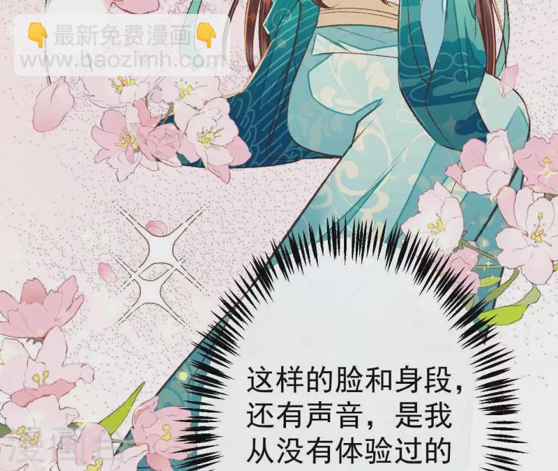 第35话 我要娶安芷！我就要她(1/3)-第35话