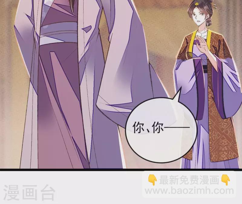 第35话 我要娶安芷！我就要她(1/3)-第35话