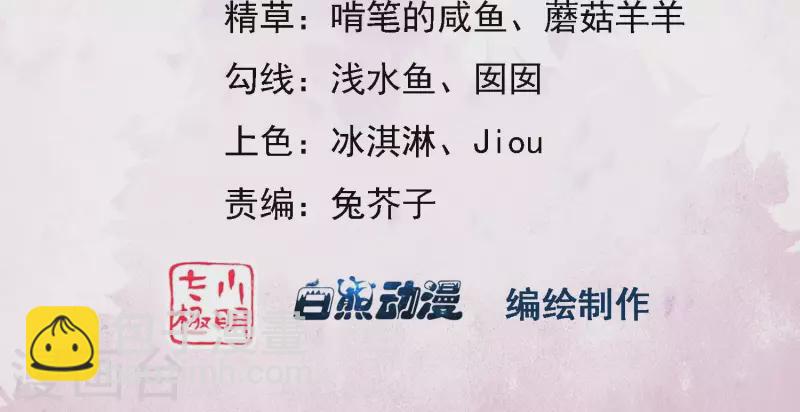 第35话 我要娶安芷！我就要她(1/3)-第35话