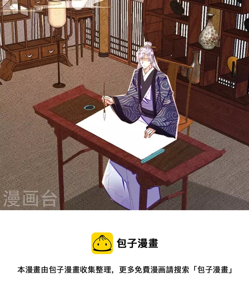 第35话 我要娶安芷！我就要她(1/3)-第35话