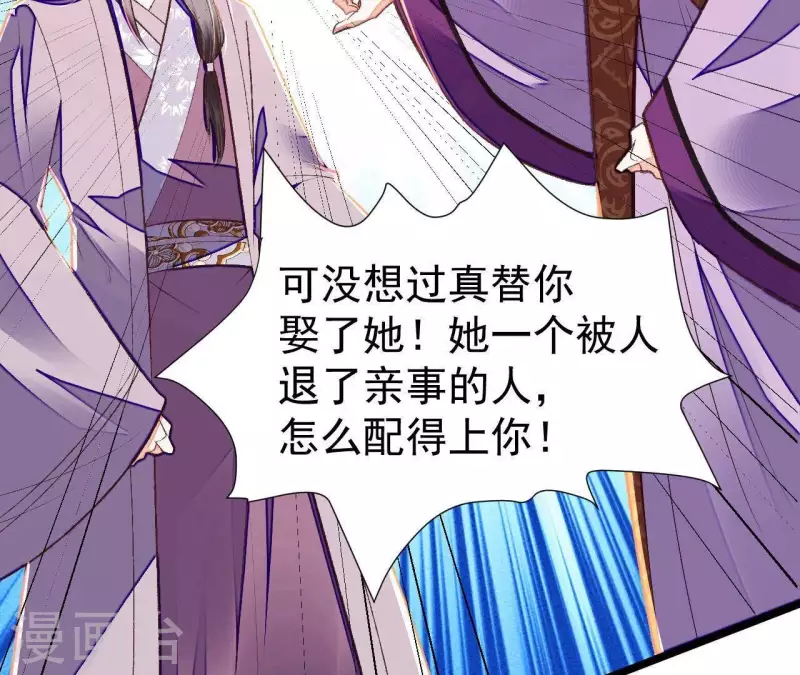 第35话 我要娶安芷！我就要她(1/3)-第35话