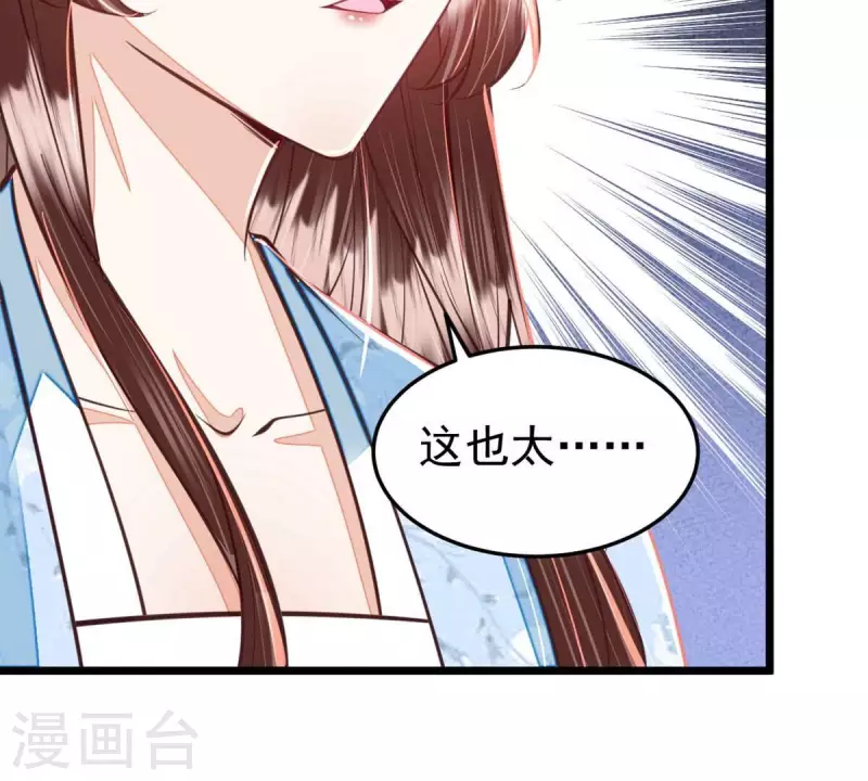 第37话 幸好小姐也没看上他！(1/2)-第37话