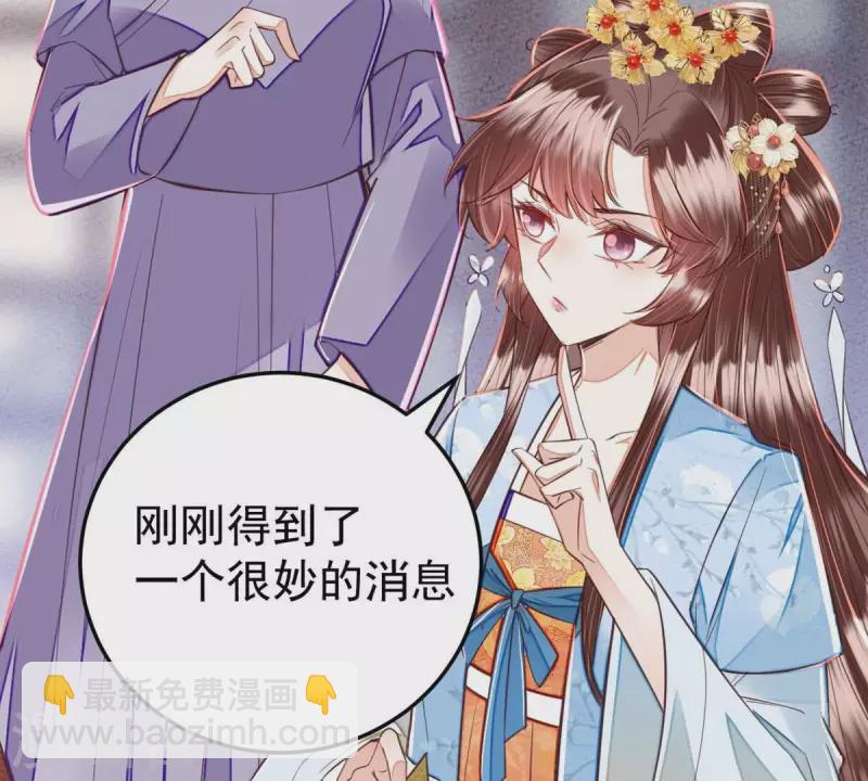 第37话 幸好小姐也没看上他！(1/2)-第37话