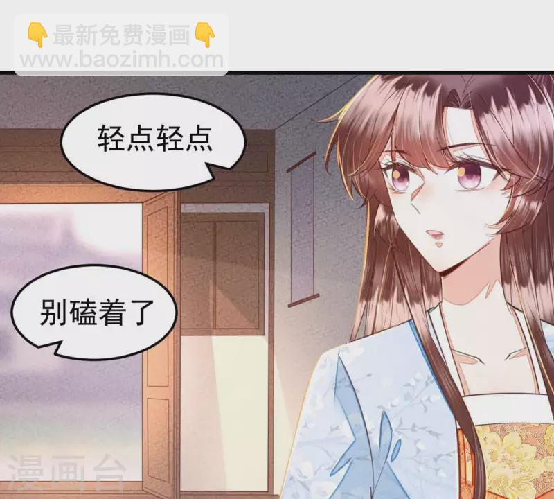 第37话 幸好小姐也没看上他！(1/2)-第37话